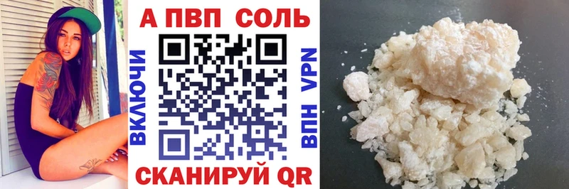 цена наркотик  Ардон  darknet клад  Альфа ПВП крисы CK 