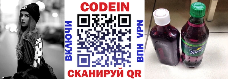 OMG рабочий сайт  Ардон  Codein Purple Drank 