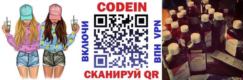 Кодеиновый сироп Lean Purple Drank Ардон