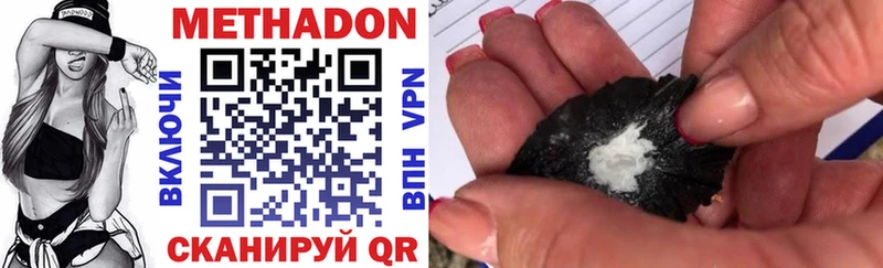 Метадон VHQ Ардон